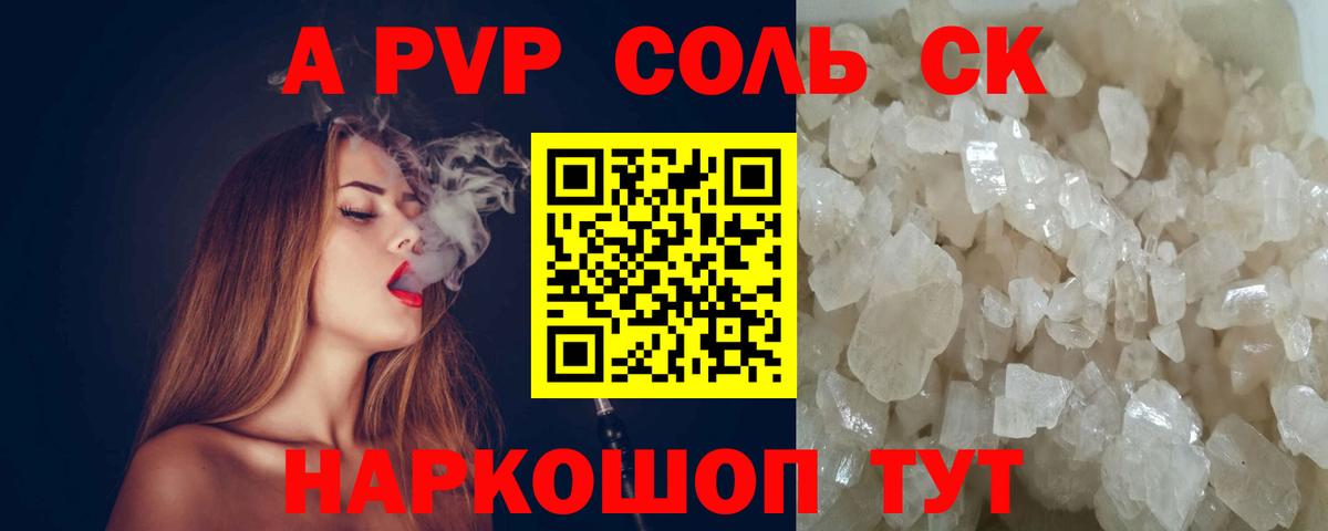 A PVP Crystall Александров