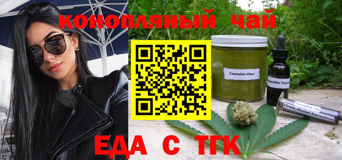 Александров  Canna-Cookies конопля  Вход с VPN 