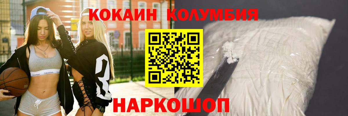 COCAIN Колумбийский  КОКАИН FishScale  КОКАИН  Вход с VPN  Александров 