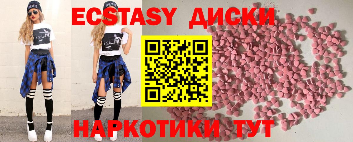 Экстази 250 мг  Вход с VPN  Александров  Экстази  ЭКСТАЗИ MDMA 