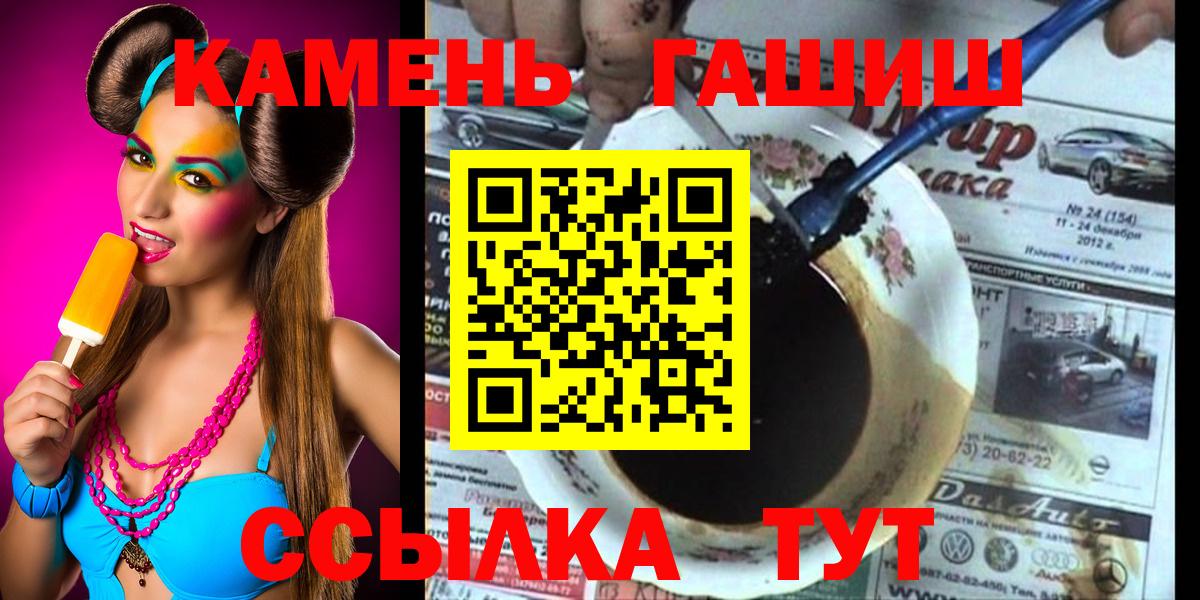 Гашиш гарик  купить   Александров  Вход с VPN 