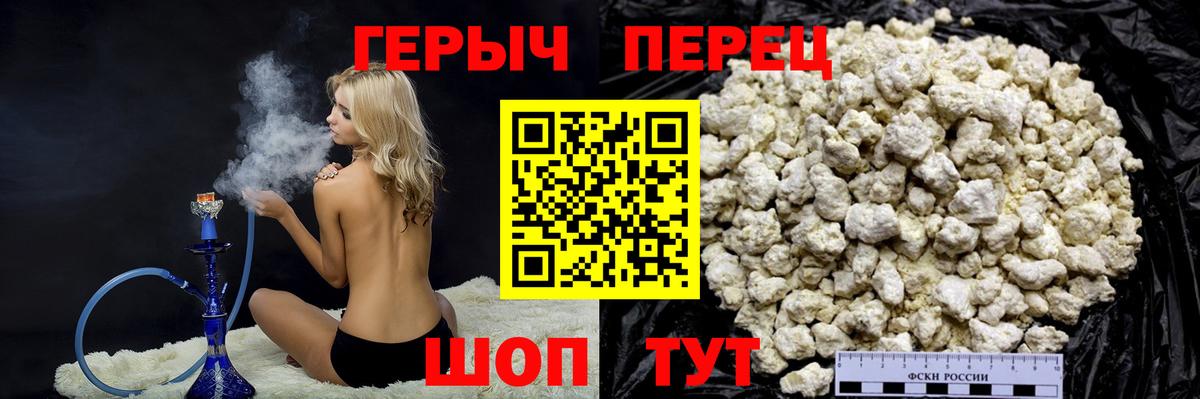 Героин гречка  Вход с VPN  Александров 