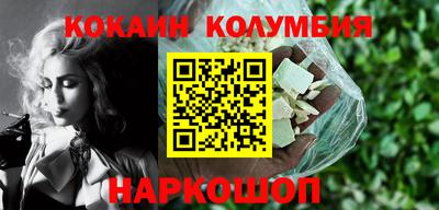 кокаин VHQ Абинск