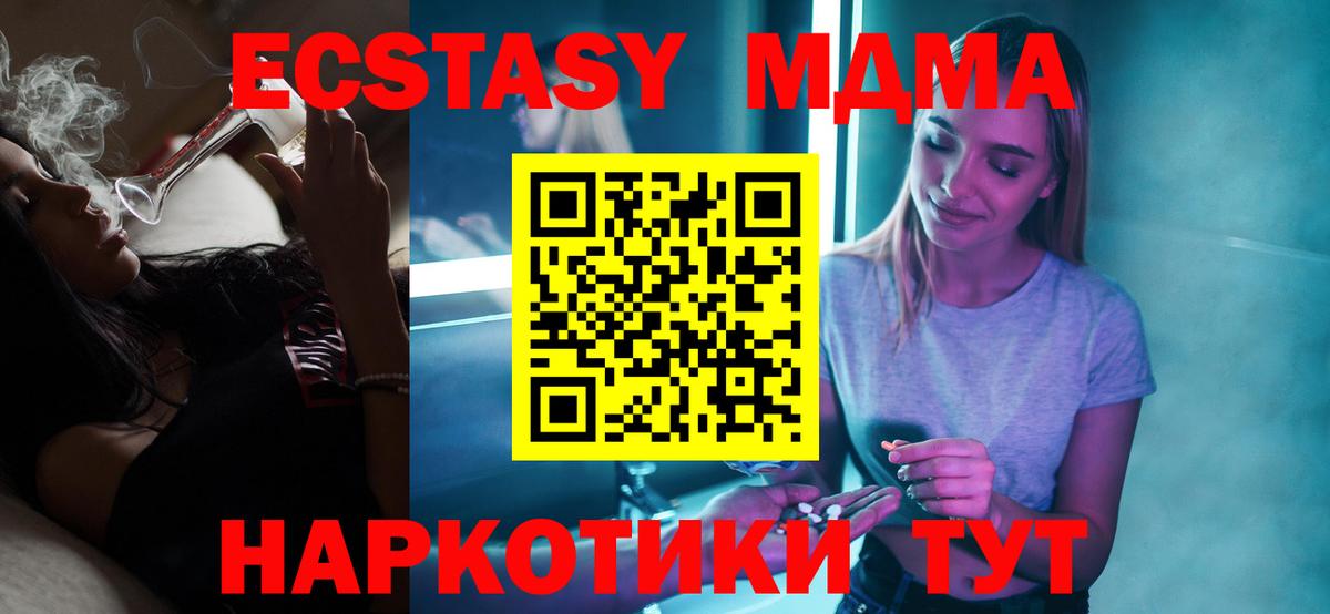 МДМА молли Александров