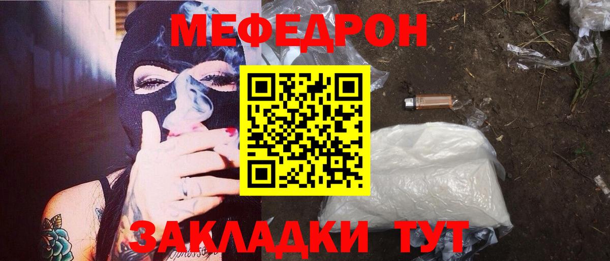 МЕФ кристаллы Александров