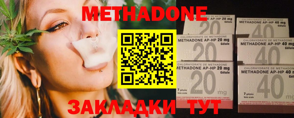 Александров  МЕТАДОН methadone  Вход с VPN 