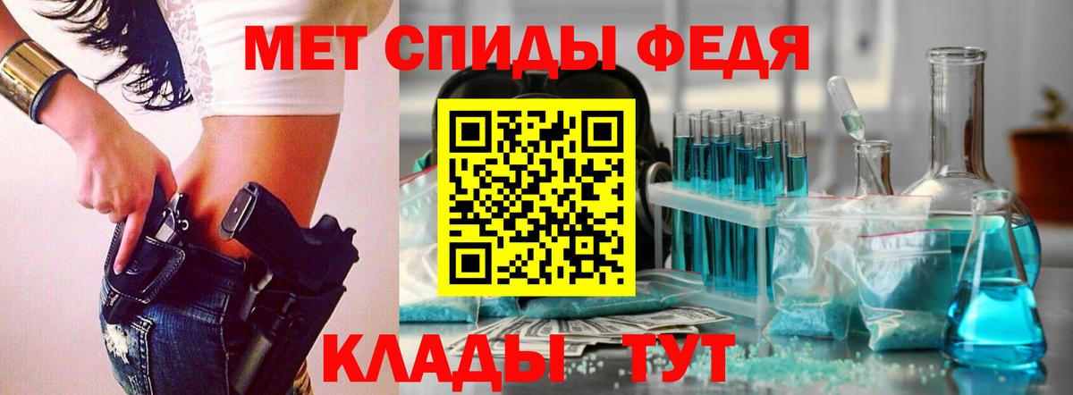 Первитин винт Александров