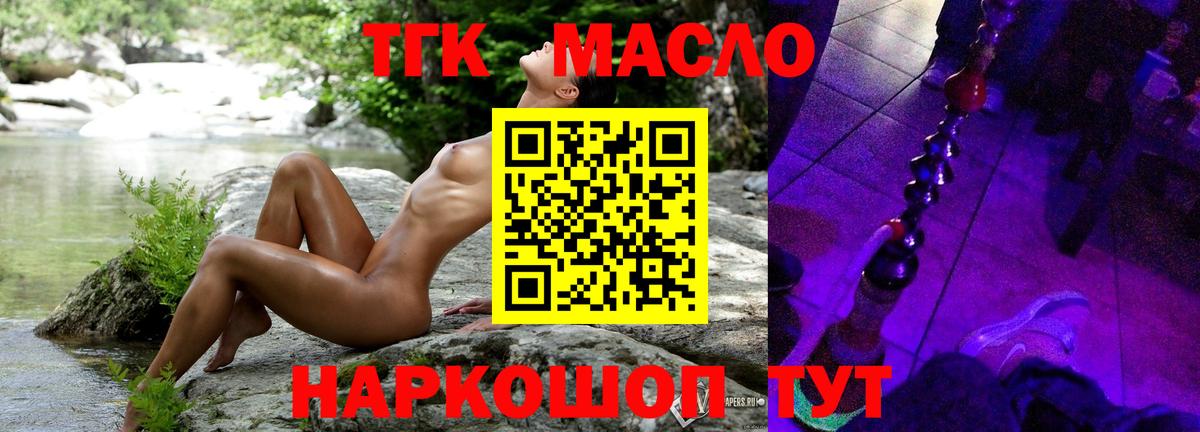 ТГК Wax Александров