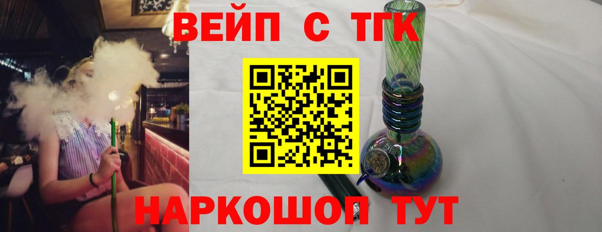 Дистиллят ТГК жижа  цена   Александров  Вход с VPN 
